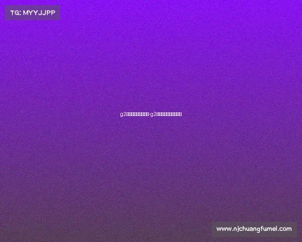 g2电子竞技俱乐部实力-g2电子竞技微博官方微博