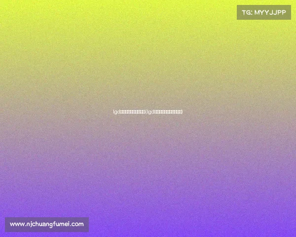 lgd电子竞技俱乐部发微博(lgd电子竞技俱乐部联系方式)